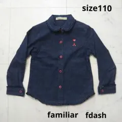 familiar　fdash ☆　長袖　ブラウス　シャツ　デニム　110