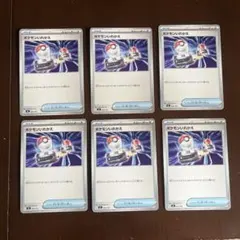 ポケモンカード ポケモンいれかえ 6枚セットのサムネイル