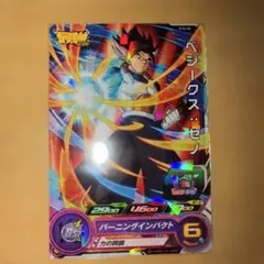 スーパードラゴンボールヒーローズ ベジークス・ゼノ