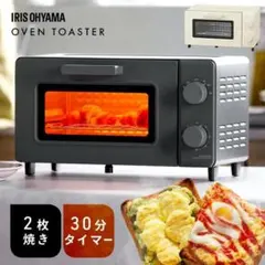 ★アイリスオーヤマ★ オーブントースター 2枚焼き 角皿付き グレー 他カラー有のサムネイル