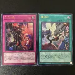 遊戯王　復烙印　烙印の獣　ウルトラ　セット売り