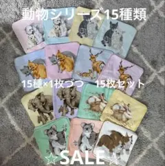 日本製タオル　ハンカチ　セットまとめ売り ミニタオル ミニハンカチ　動物15枚