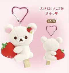 コリラックマ とちぎのいちご大使 アクスタ 全種セット - メルカリ