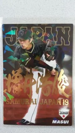 2017年　侍ジャパン　SJ-08　増井浩俊　名前入り　サイン入り