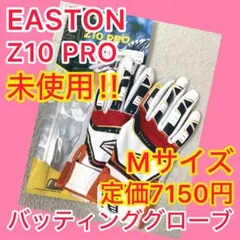 ⭐️未使用⭐️ ② EASTON イーストン Z10 PRO プロ Mサイズ ②