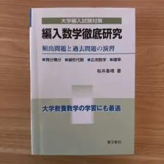 2026年最新】編入試験過去問の人気アイテム - メルカリ