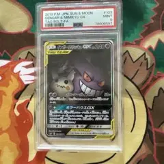 早い者勝ち] PSA10 ゲンガー＆ミミッキュGX SA - メルカリ