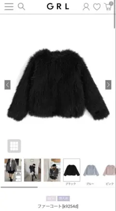 GRL ステンカラーファーコート k9254d