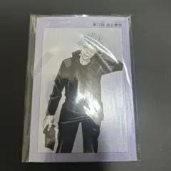 呪術廻戦 ポスカ 悟