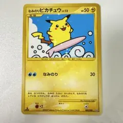 2026年最新】264/XY-P なみのりピカチュウの人気アイテム - メルカリ