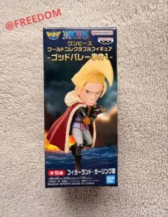 ワンピース ワーコレ ゴッドバレー事件1 フィガーランド・ガーリング聖