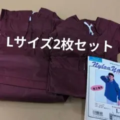 ナイロンジャケット 男女兼用 上衣 2枚セット