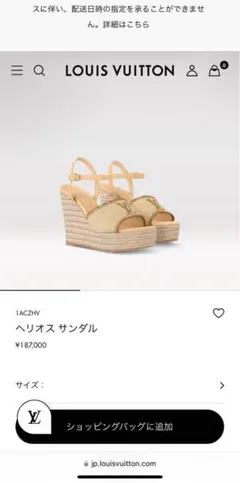 LOUIS VUITTON ベージュ ウェッジソールサンダル　ヘリオス
