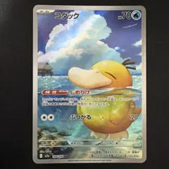 しめりけコダック AR M2α 199/193