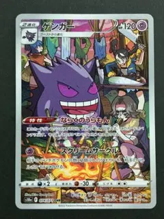2026年最新】ゲンガー chr psa10の人気アイテム - メルカリ