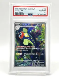 PSA10】シビビール AR - メルカリ