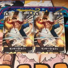 ONE PIECE カードゲーム モンキー・D・ルフィ 2枚セット