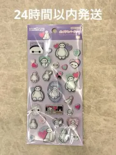 正規品　ラメきらクリスタルシール　ベイマック