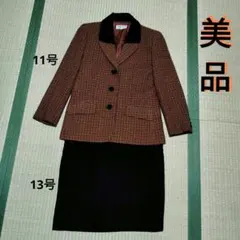 美品 バンベール VINVERT スカートスーツ 13号 11号大きいサイズ