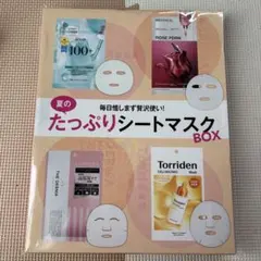 マキア　2026 8月号付録夏のたっぷりシートマスクBOX アソートセットのサムネイル