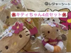 ❤️日焼けキティ　一番くじ　④⑥⑦⑨ 4点セット❤️