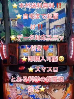 データ対応【本州送料込み】スマスロ 実機 かぐや様 - メルカリ