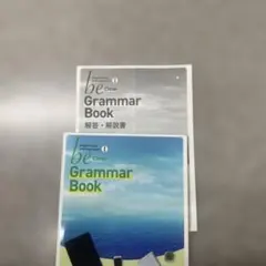 be Clear Grammar Book 1別冊解答書付き新品