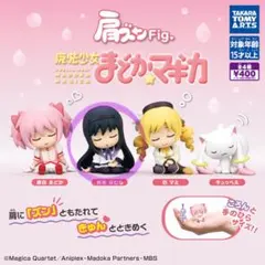 魔法少女まどか☆マギカ　肩ズン　暁美ほむら