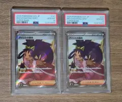 Item thumbnail for item 59f50ade-ca45-4c7a-8385-50498bcb9920