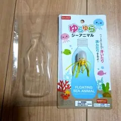 DAISO ゆらゆらシーアニマル 浮沈子 水遊び おもちゃ