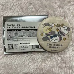 ちいかわベーカリー トレーディングマット缶バッジ