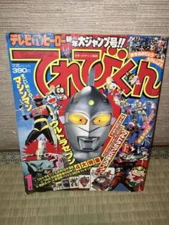 2026年最新】テレビくん付録の人気アイテム - メルカリ