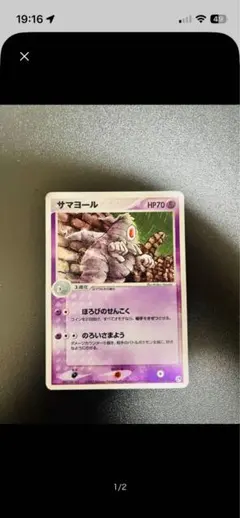 ポケカ サマヨール 第2弾拡張パック 砂漠のきせき 031/053 - メルカリ