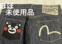 未使用 EVISU エヴィス × くまモン コラボジーンズ W34のサムネイル