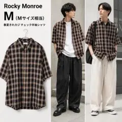 Rocky Monroe 夏　きれカジ チェック半袖シャツ　Mサイズのサムネイル