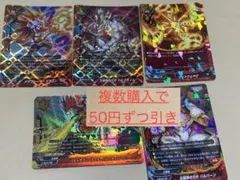 21　ドラゴンセットその3