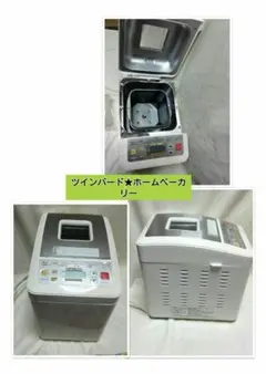 ツインバード★ホームベーカリー(未使用)のサムネイル