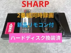 2026年最新】2b-c05bw1 シャープの人気アイテム - メルカリ