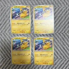 ピカチュウ：ジムイベント PROMO SV-Pプロモカード 197/SV-P