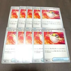 ハイパーボール 10枚 汎用カード デッキパーツ ポケカ ポケモンカードゲーム