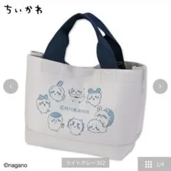 しまむら　ちいかわ　ミニトートバッグ　白