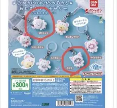 サンリオキャラクター キーホルダー 2個セット