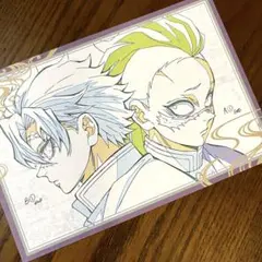 鬼滅の刃　不死川実弥　玄弥　ヒロマ　お楽しみくじ　おすそ分けポストカード　新品