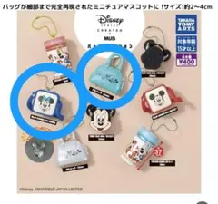 ＤＩＳＮＥＹ MUS バッグコレクション（ガチャ）