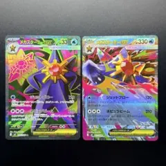 メガスターミー EX SR RR 095/080 ムニキスゼロ ポケモンカード