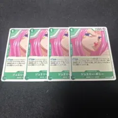 ワンピース no.5016 ジュエリー・ボニー 4枚 ST02-007