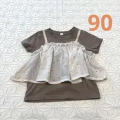 重ね着風　フリル付き　水玉　トップス 90 ブラウンベージュ