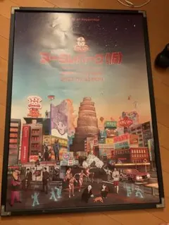 ヤンマーさん専用 横尾忠則ポスター、山口県岩国市錦町、日本芸術院