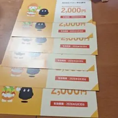 クラダシ優待券１２０００円分