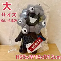 ミャクミャク EDWIN エドウィン ぬいぐるみ 大 デニム 万博 EXPO